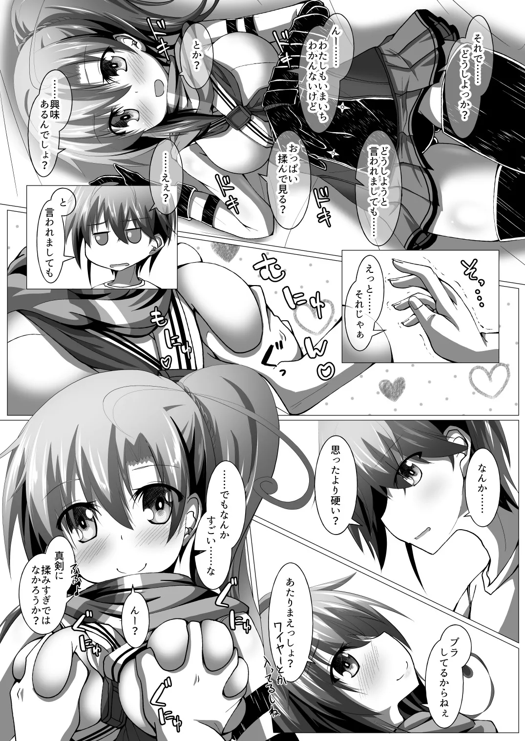 ニンジャ・インシデント - Page 9