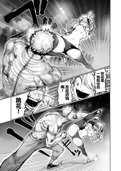 Kakutou Rape 5