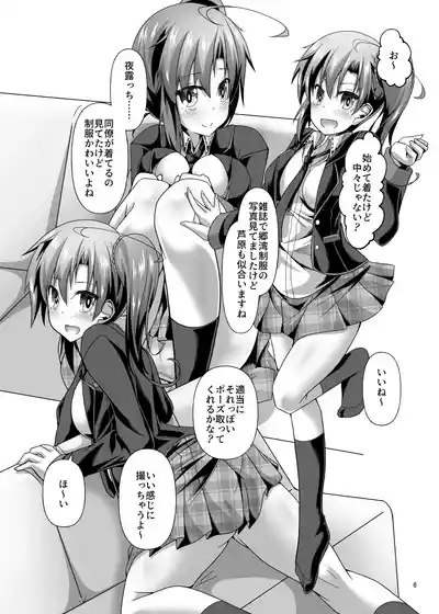 ニンジャ・アウトフィット・クライシス 6