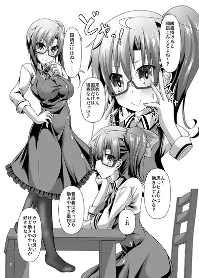 ニンジャ・アウトフィット・クライシス 7