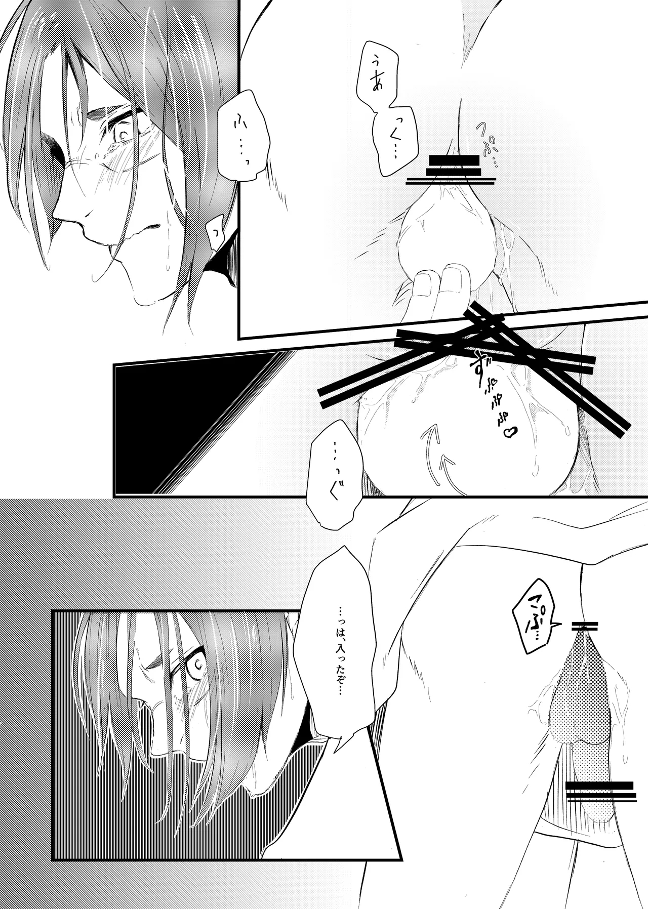 俺のたまごを食わないで！ 4