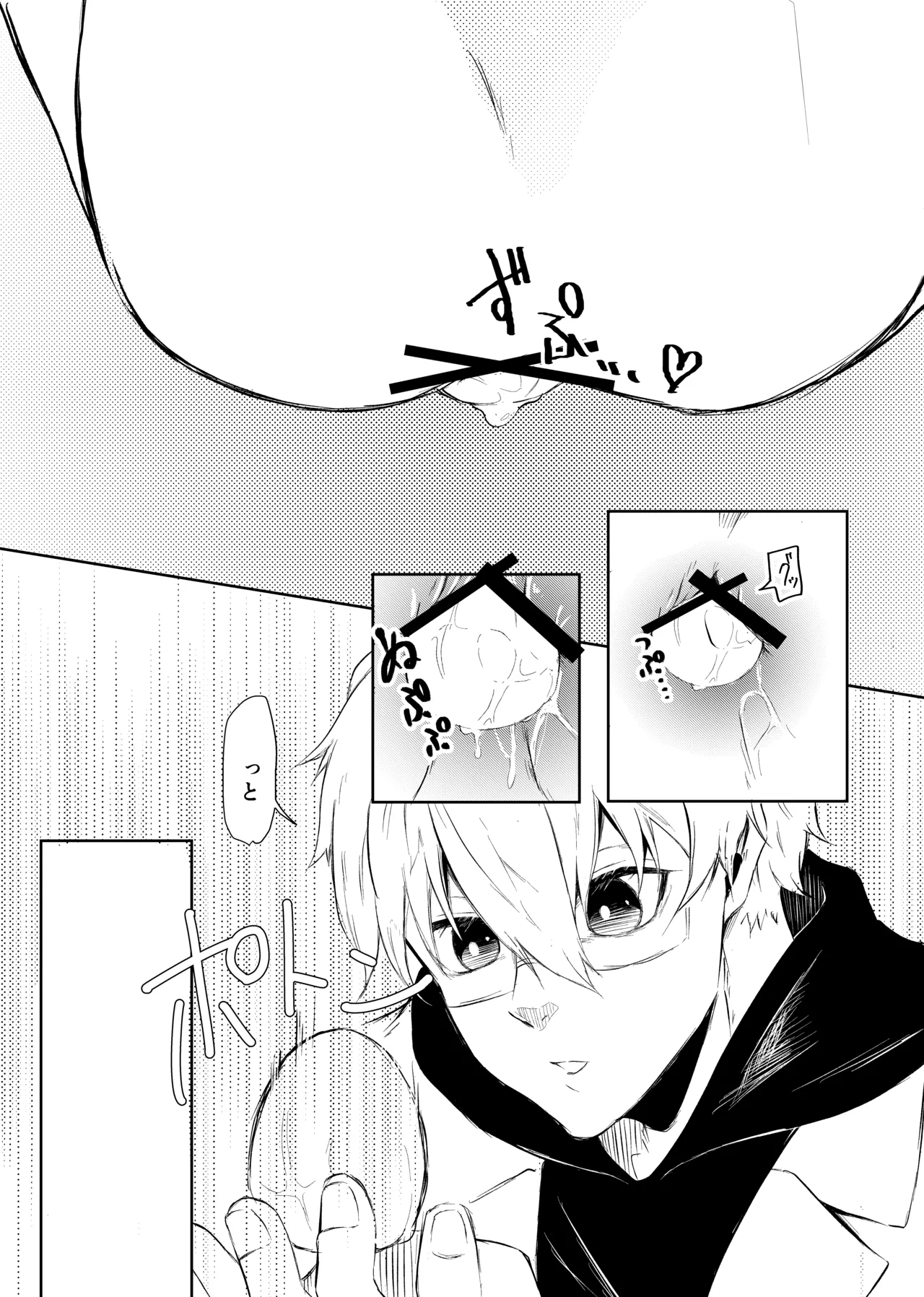 俺のたまごを食わないで！ 6