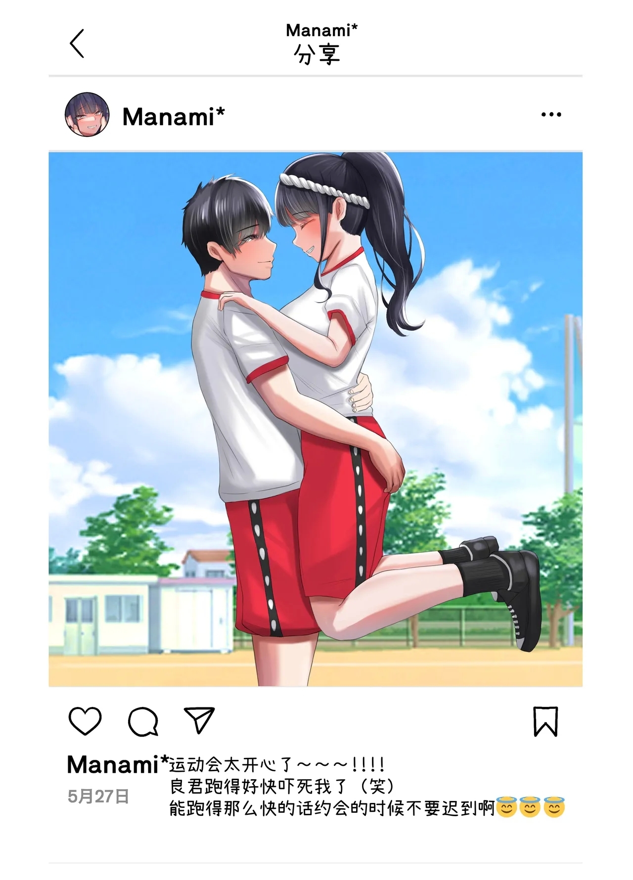 [JUNNク堂] ネトラレバエ2 ~陽キャ彼女のSNS寝取られ記録~ [中国翻訳] - Hentaiaz.com - 3