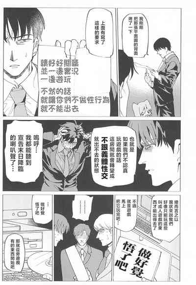 戦慄!00年代エロゲをプレイしないと出られない部屋に閉じ込められた社会福祉公社の皆さん 10