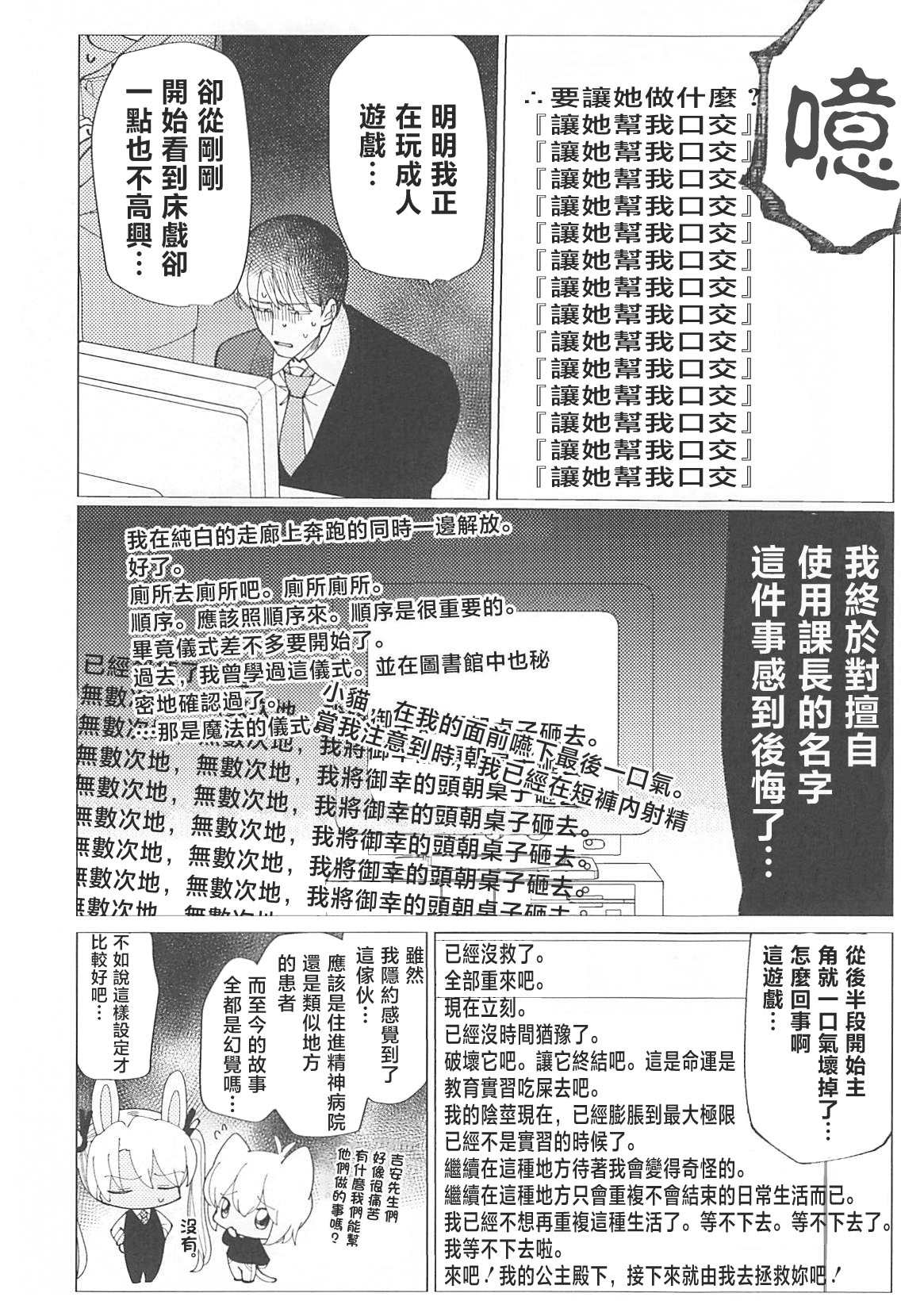 戦慄!00年代エロゲをプレイしないと出られない部屋に閉じ込められた社会福祉公社の皆さん - Page 14