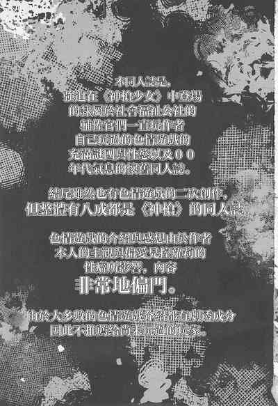戦慄!00年代エロゲをプレイしないと出られない部屋に閉じ込められた社会福祉公社の皆さん 2