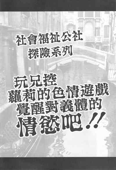 戦慄!00年代エロゲをプレイしないと出られない部屋に閉じ込められた社会福祉公社の皆さん 3