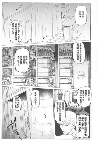 戦慄!00年代エロゲをプレイしないと出られない部屋に閉じ込められた社会福祉公社の皆さん 6