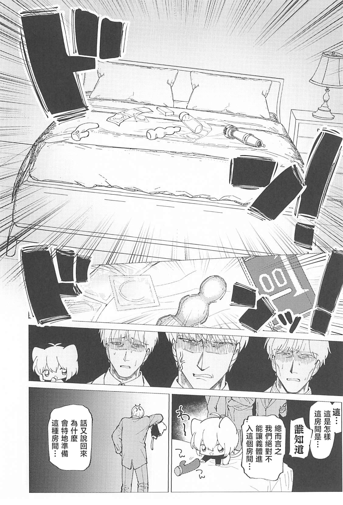 戦慄!00年代エロゲをプレイしないと出られない部屋に閉じ込められた社会福祉公社の皆さん - Page 7