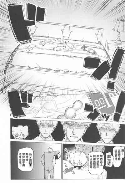 戦慄!00年代エロゲをプレイしないと出られない部屋に閉じ込められた社会福祉公社の皆さん 7