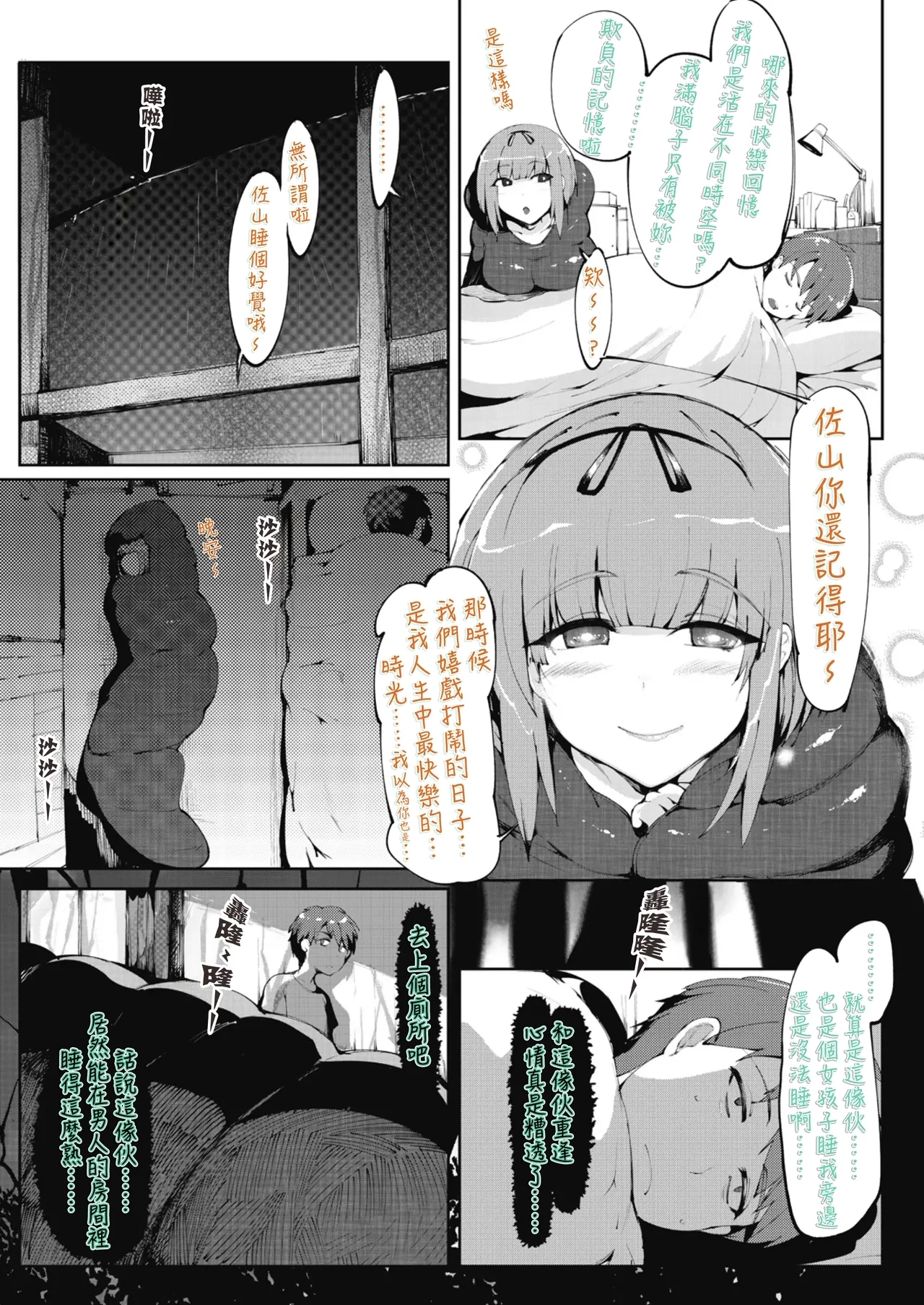 Ashiana Asobi - Page 6