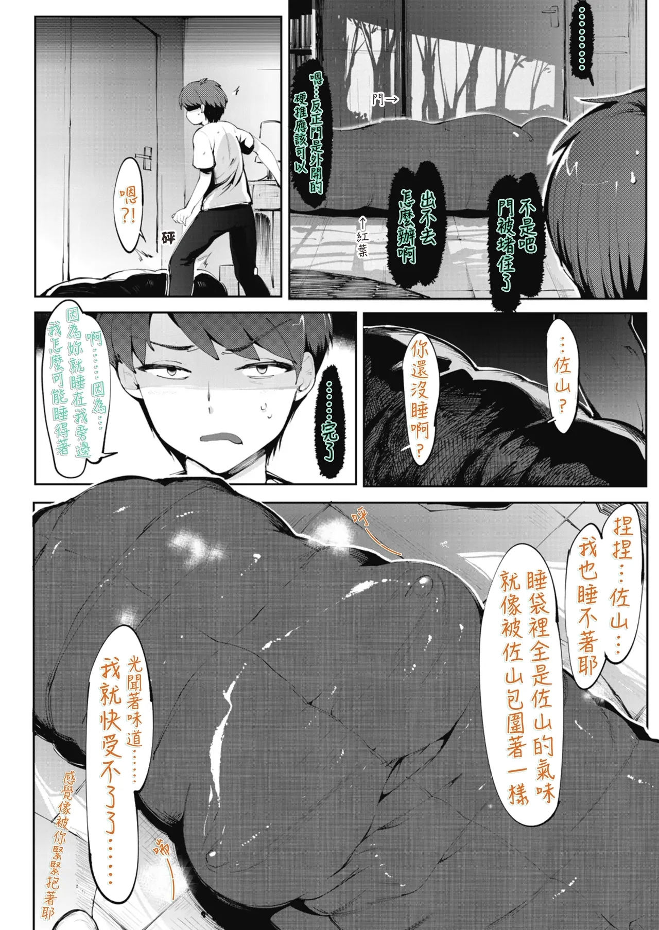 Ashiana Asobi - Page 7