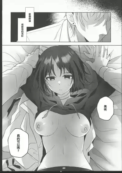 フタリノシルシ 5