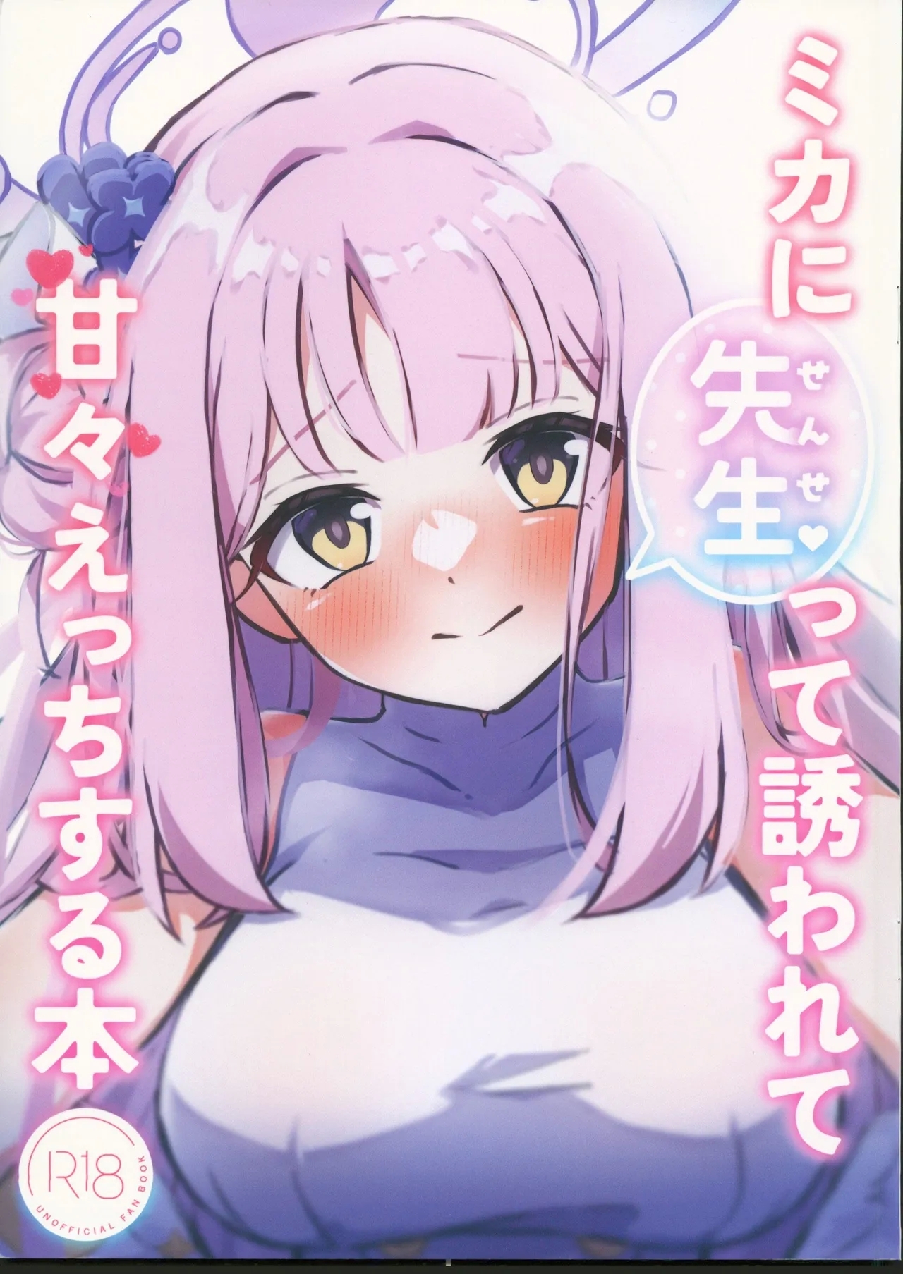 Pure 18 ミカに先生って誘われて甘々えっちする本 - Blue archive Freeteenporn - Picture 1