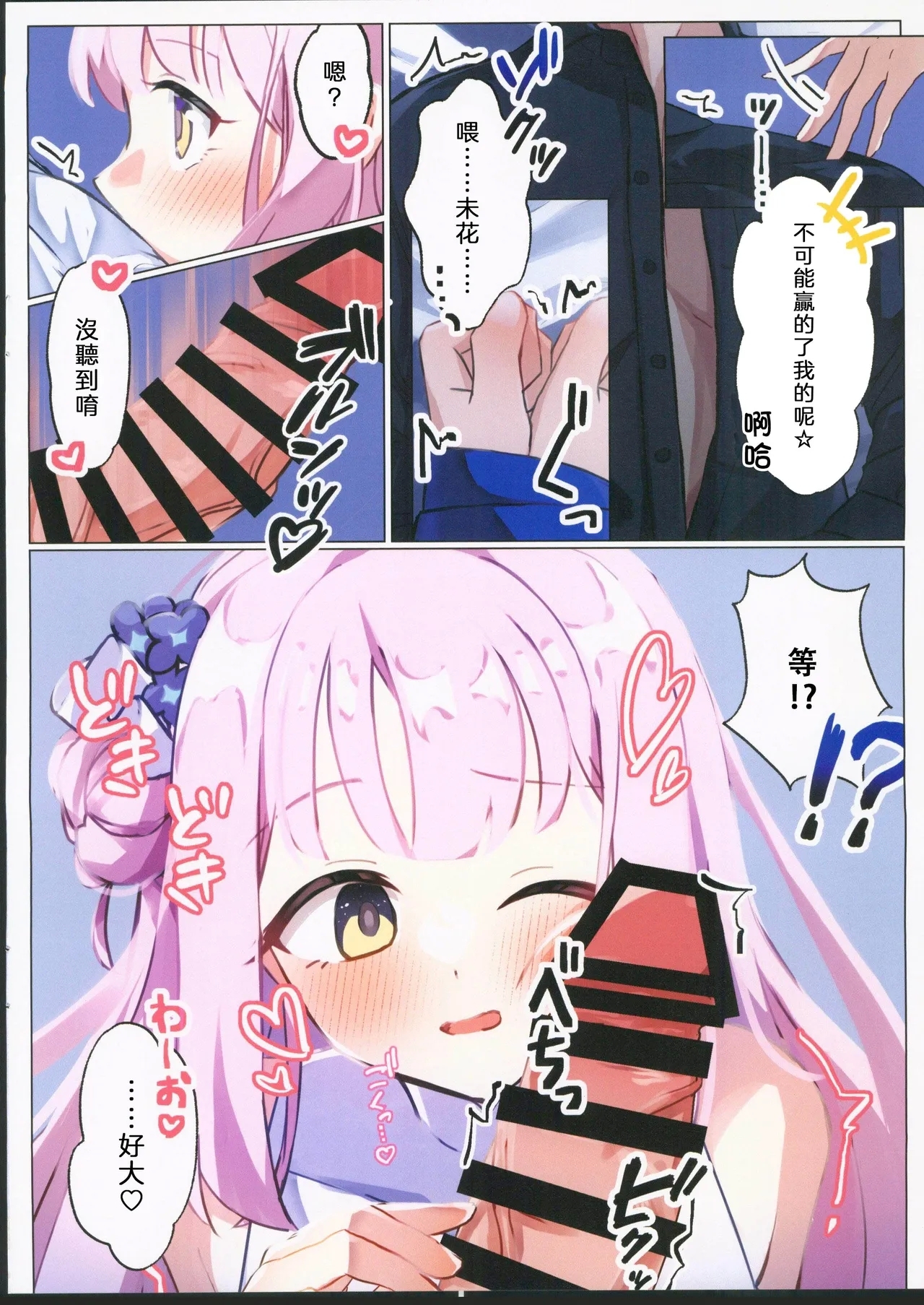 ミカに先生って誘われて甘々えっちする本 - Page 6