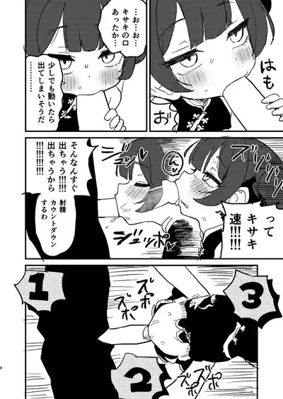今は門主じゃなくただの 7