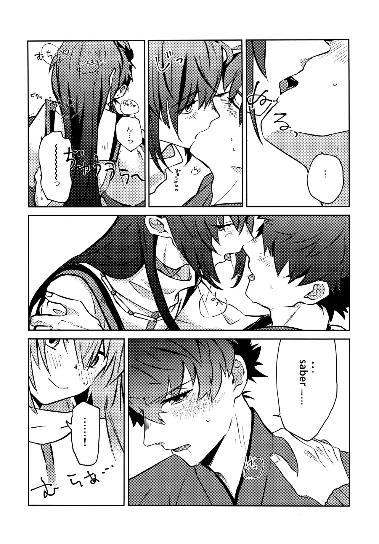 Yoshi Yoshi Watashi no Ui Kimi yo【沁心汉化组】 - Page 15