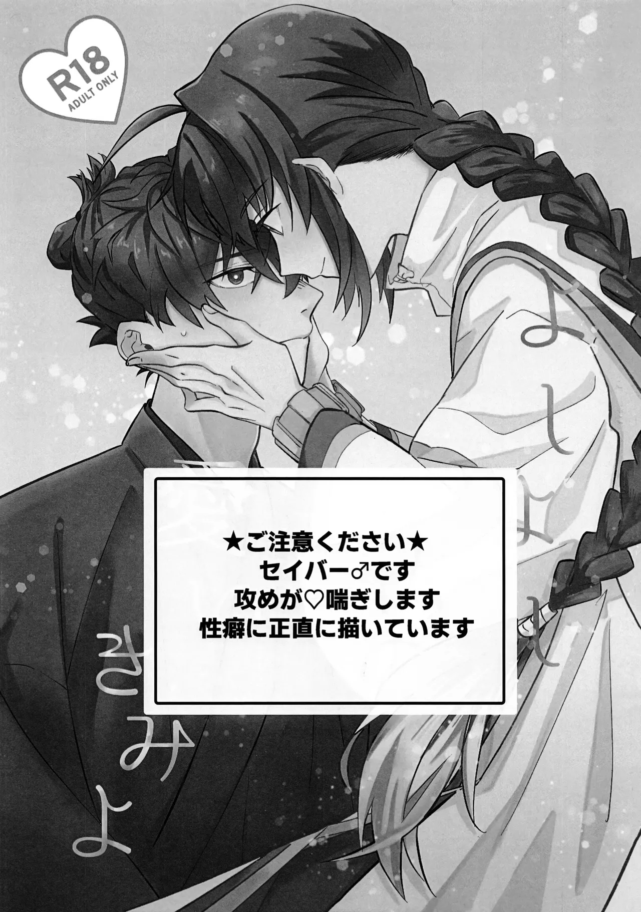Yoshi Yoshi Watashi no Ui Kimi yo【沁心汉化组】 - Page 3
