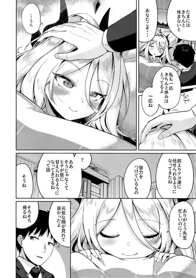 おつかれヒナちゃん 3