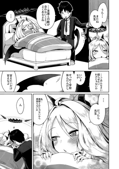 おつかれヒナちゃん 4