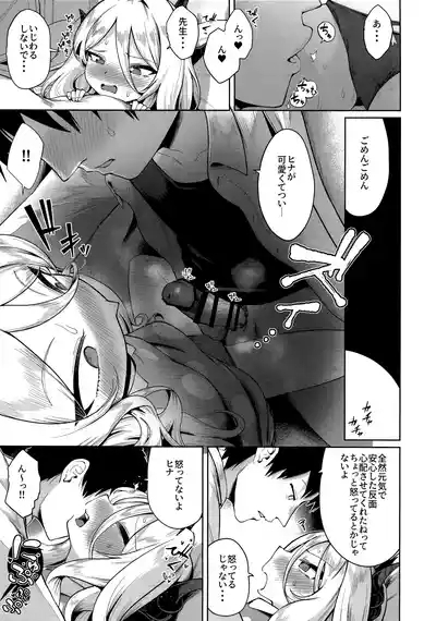 おつかれヒナちゃん 8