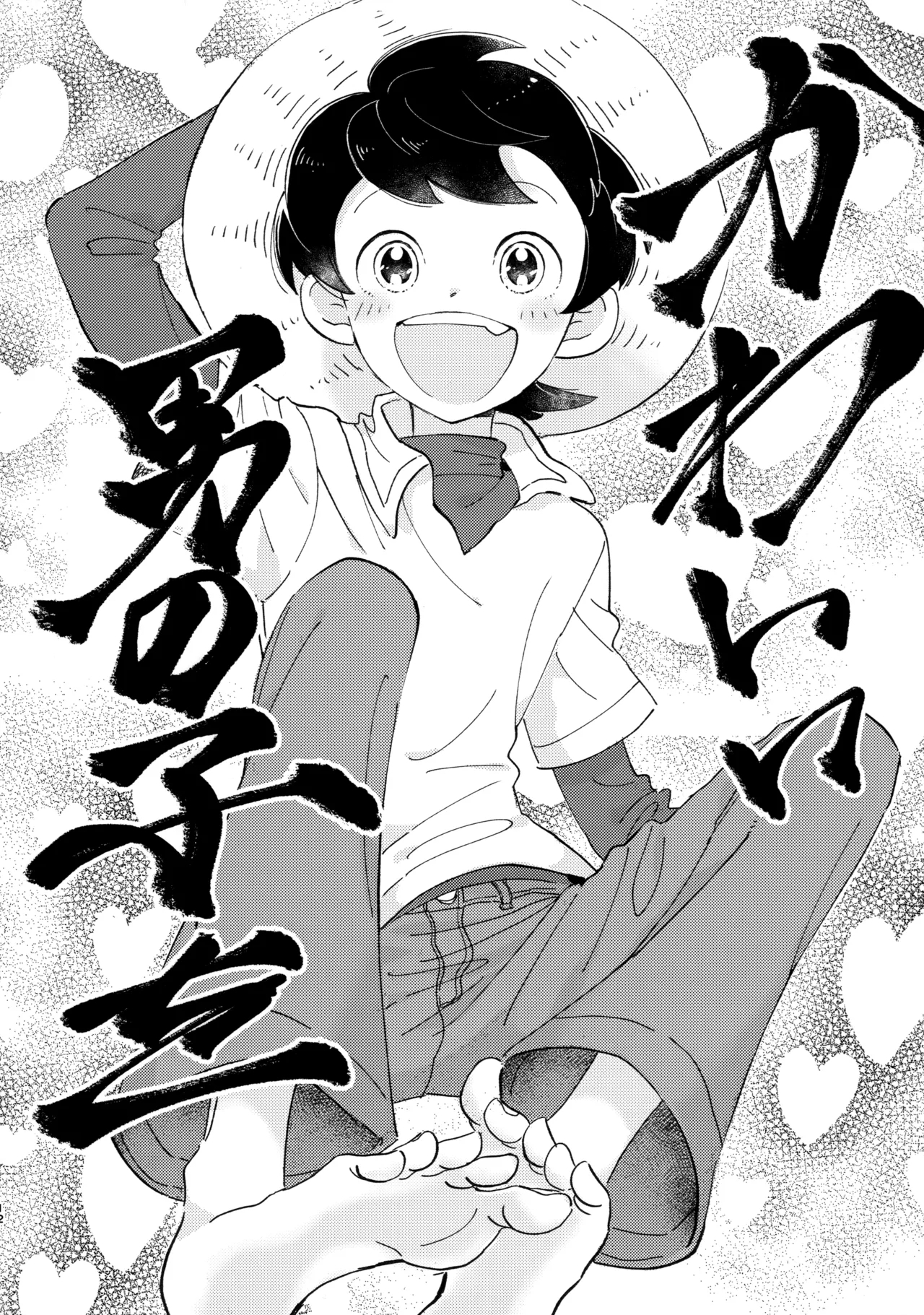 Hakeguchi Sanpei - Semen Derby 2 - Page 11