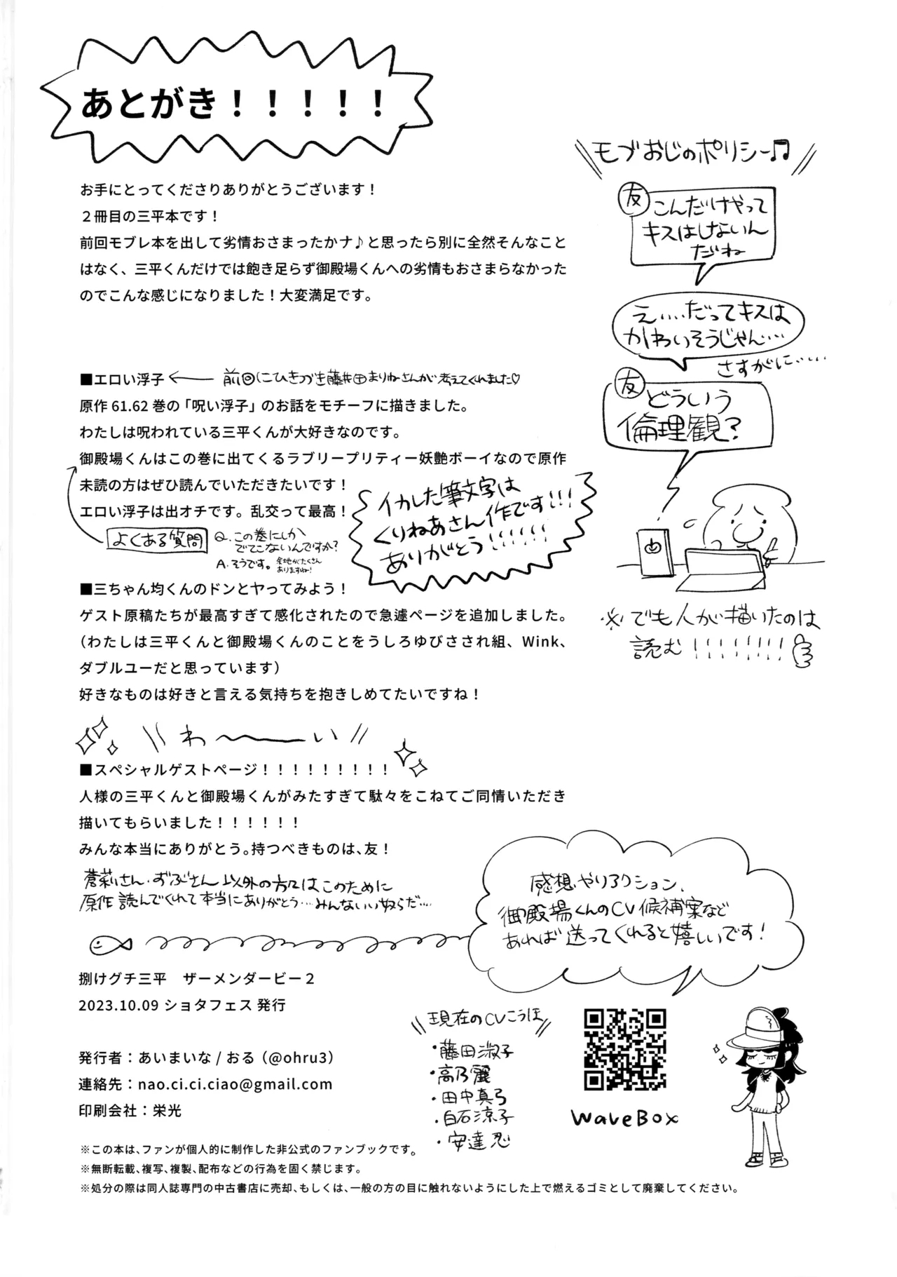 Hakeguchi Sanpei - Semen Derby 2 - Page 71