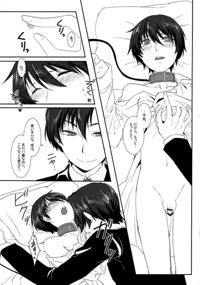 Toraware no Chou wa Inochi Hateru Made 6
