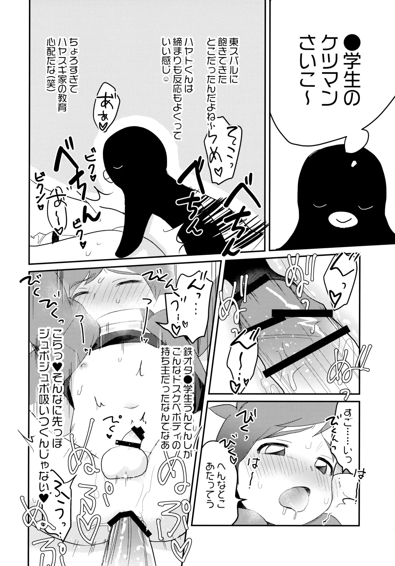 Penhayaclub - Page 13