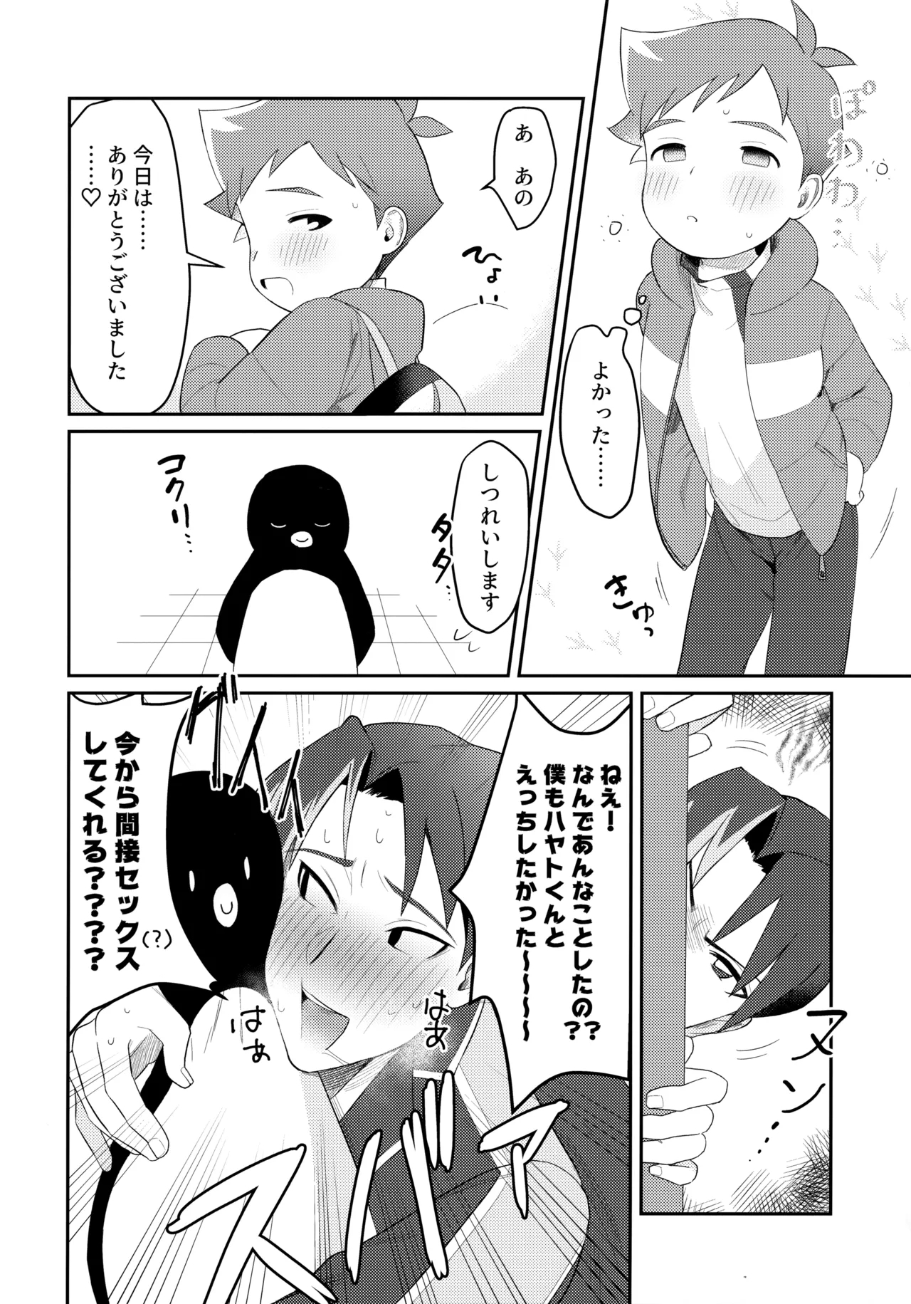 Penhayaclub - Page 17