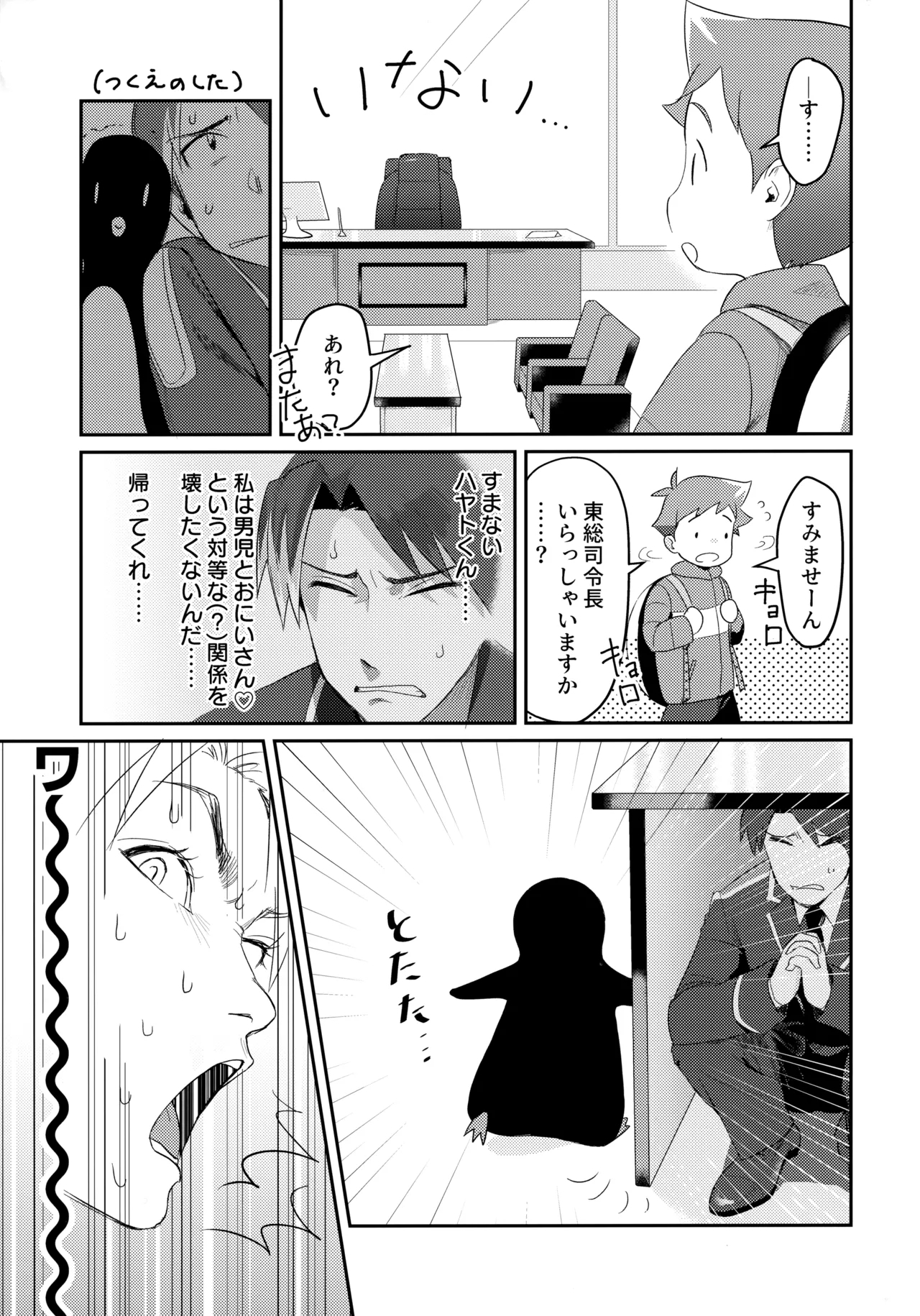 Penhayaclub - Page 6