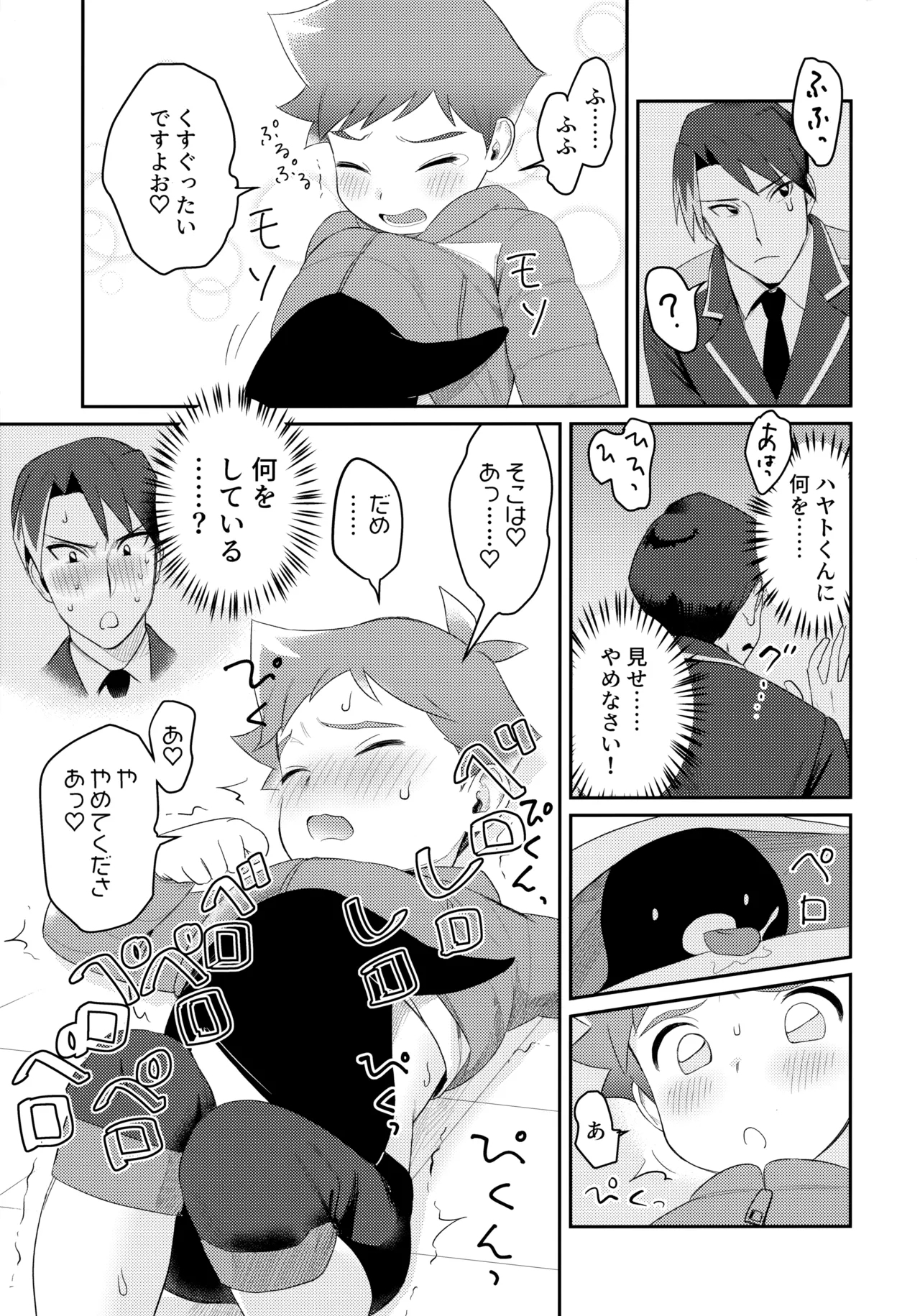 Penhayaclub - Page 8