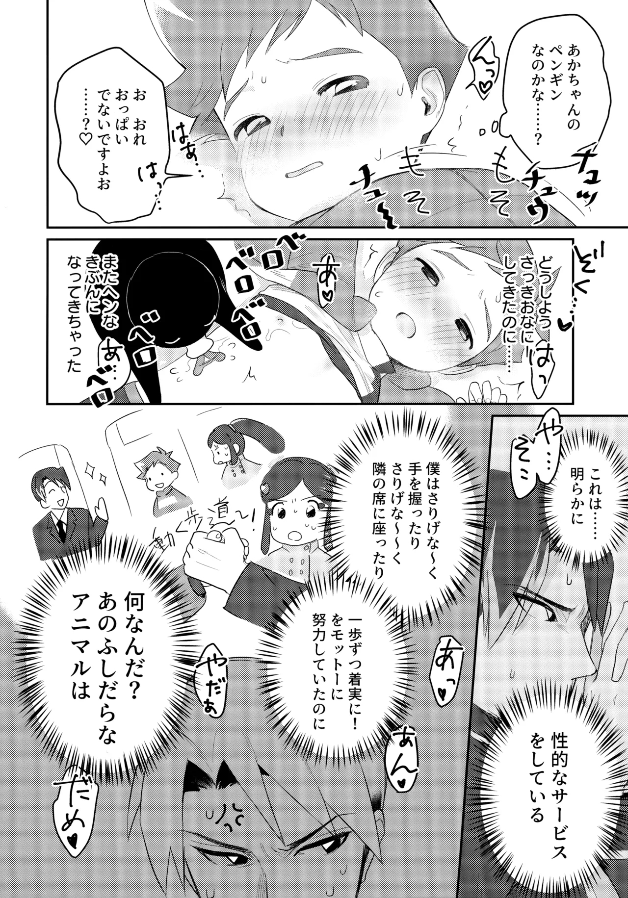 Penhayaclub - Page 9