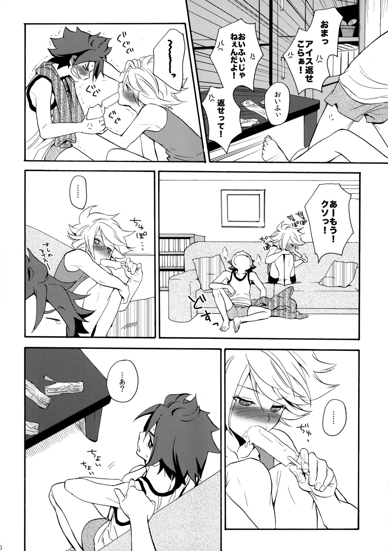 Tokete Mirumiru? - Page 11