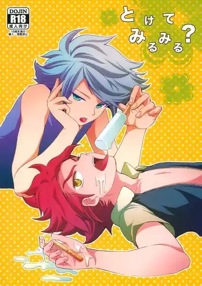 Tokete Mirumiru? 1