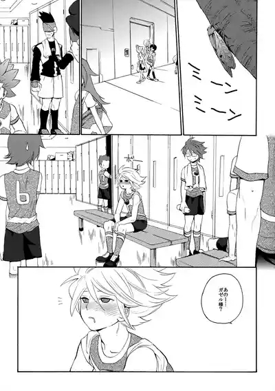 Tokete Mirumiru? 4