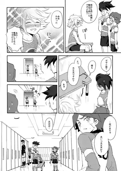 Tokete Mirumiru? 5
