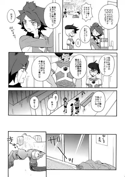 Tokete Mirumiru? 6