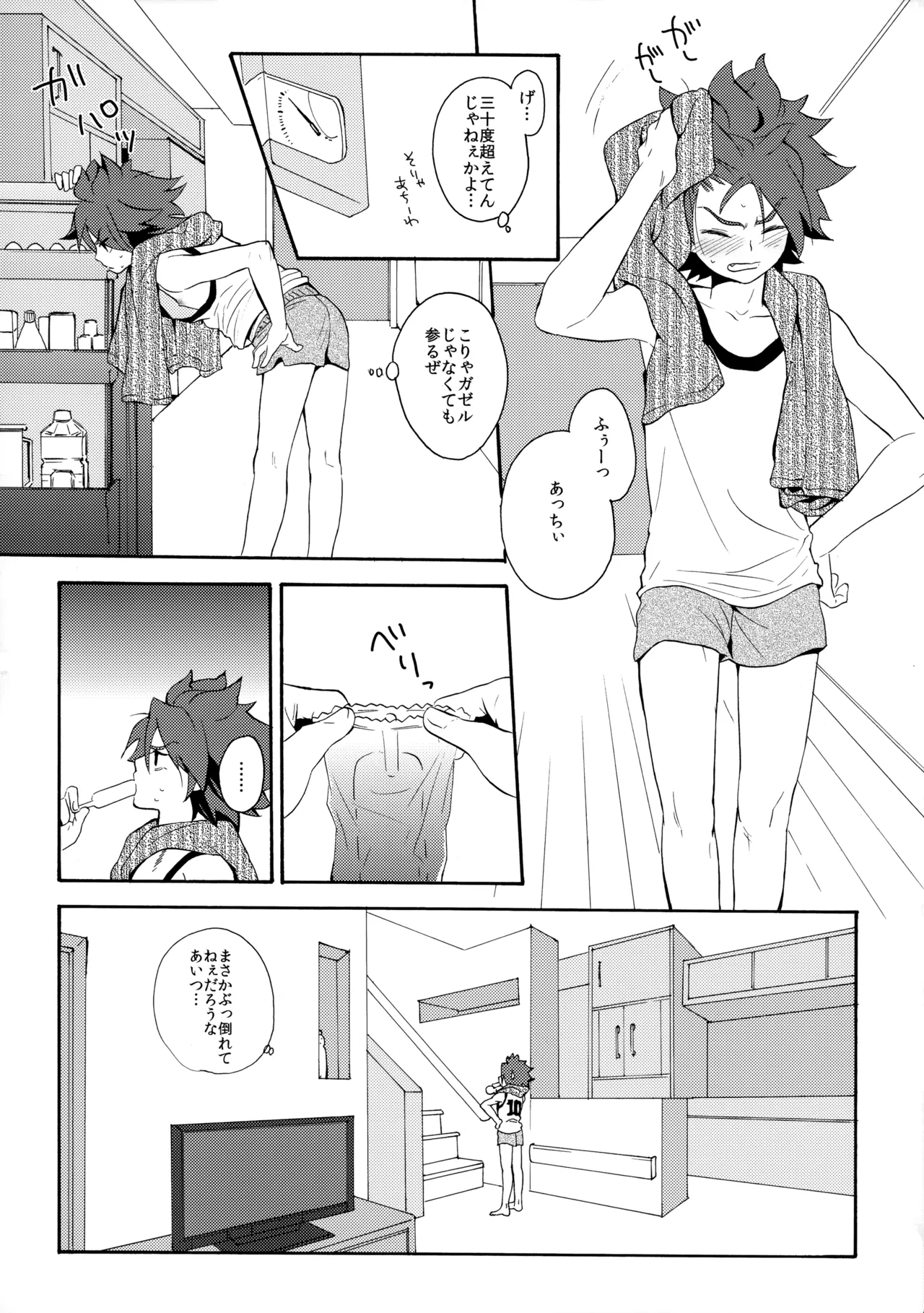 Tokete Mirumiru? - Page 7