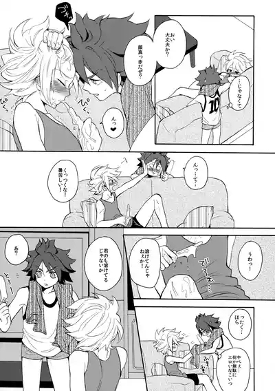Tokete Mirumiru? 9