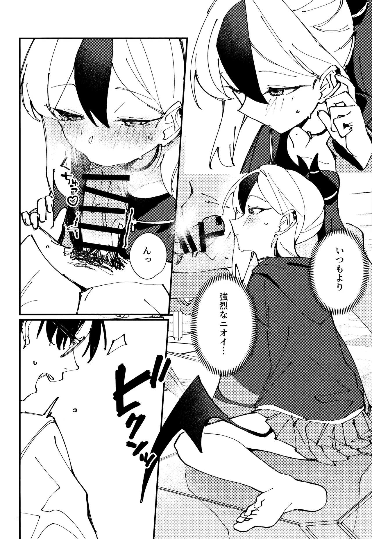 Kawaki - "desire" - Page 7