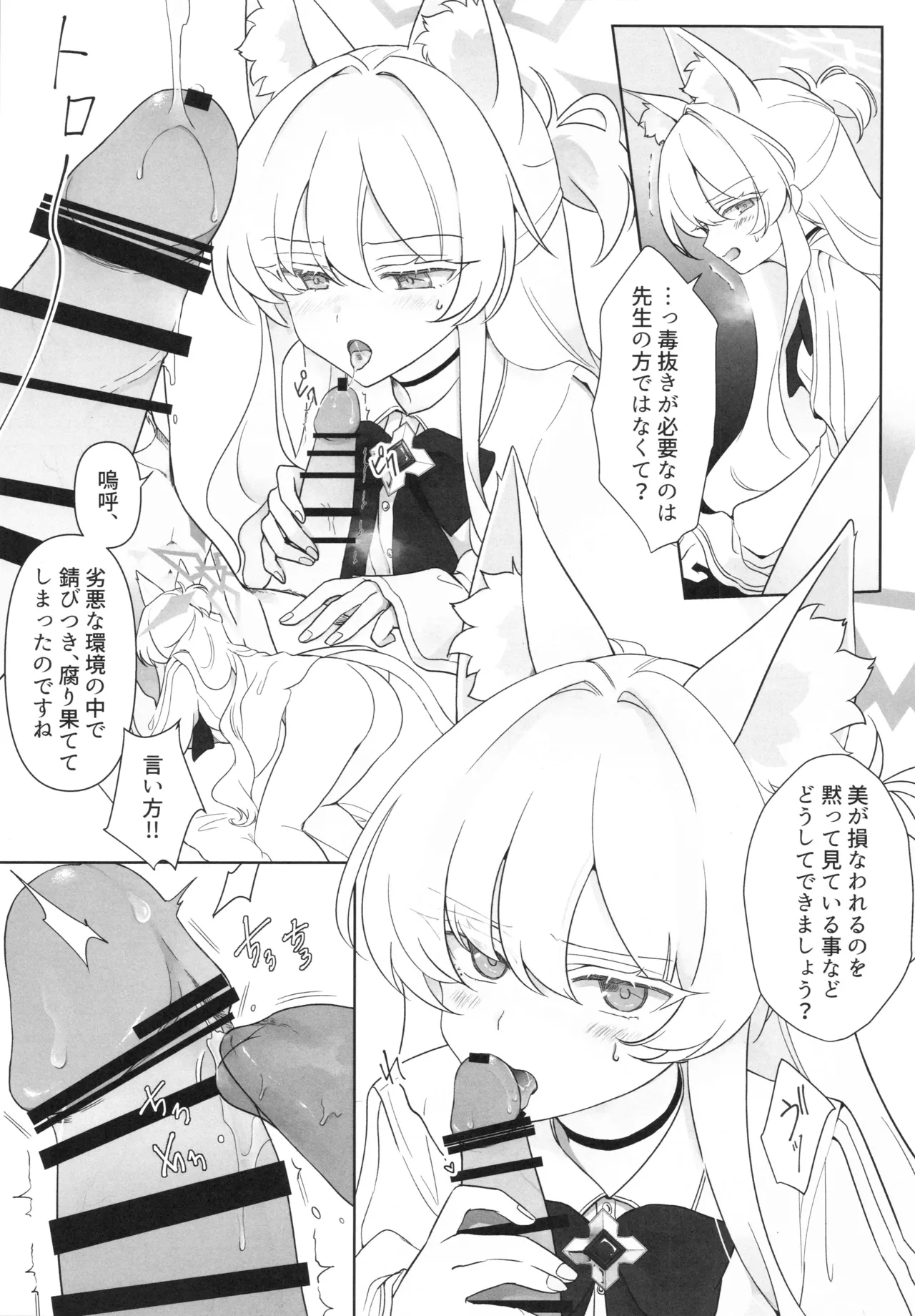Kaitou no Honbun - Page 14
