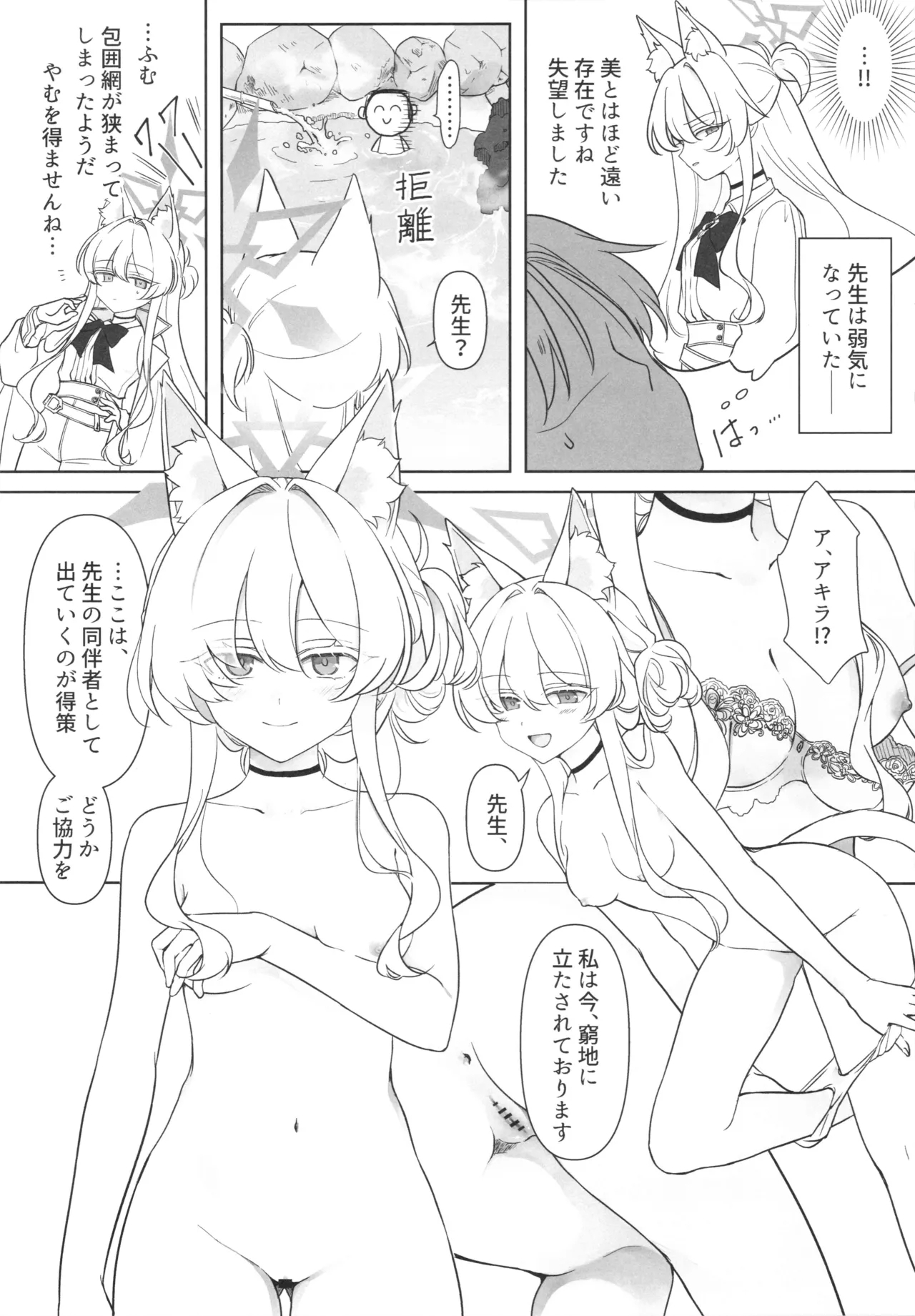 Kaitou no Honbun - Page 5