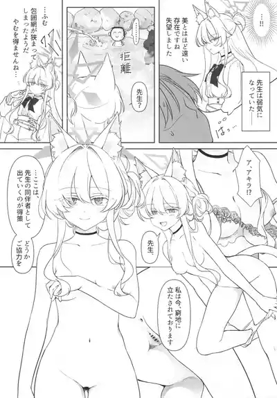 Kaitou no Honbun 5