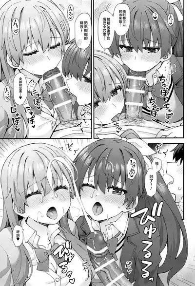 JK Suzuya & Kumano to Love Hotel de Ichaicha Shiyou! 10