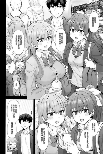 JK Suzuya & Kumano to Love Hotel de Ichaicha Shiyou! 3