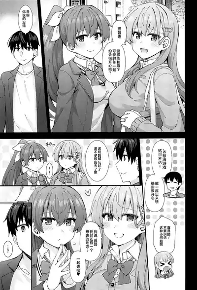 JK Suzuya & Kumano to Love Hotel de Ichaicha Shiyou! 4