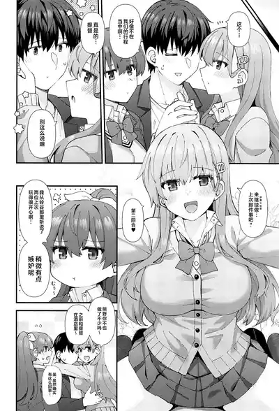 JK Suzuya & Kumano to Love Hotel de Ichaicha Shiyou! 5