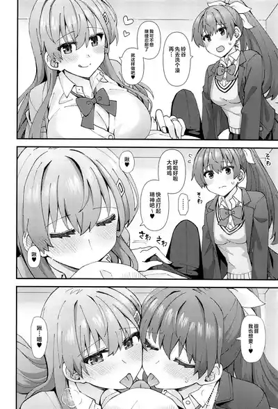 JK Suzuya & Kumano to Love Hotel de Ichaicha Shiyou! 7