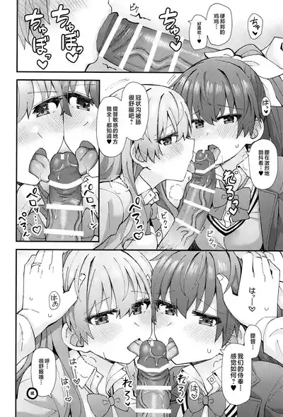 JK Suzuya & Kumano to Love Hotel de Ichaicha Shiyou! 9